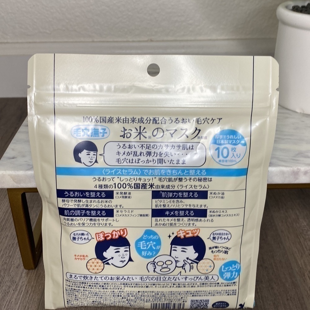 NWOT Keana Rice Mask - Picture 4 of 4